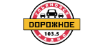 Дорожное радио - Ульяновск